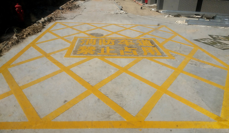 大博医疗厂区地面消防通道禁止停车划线(图2)